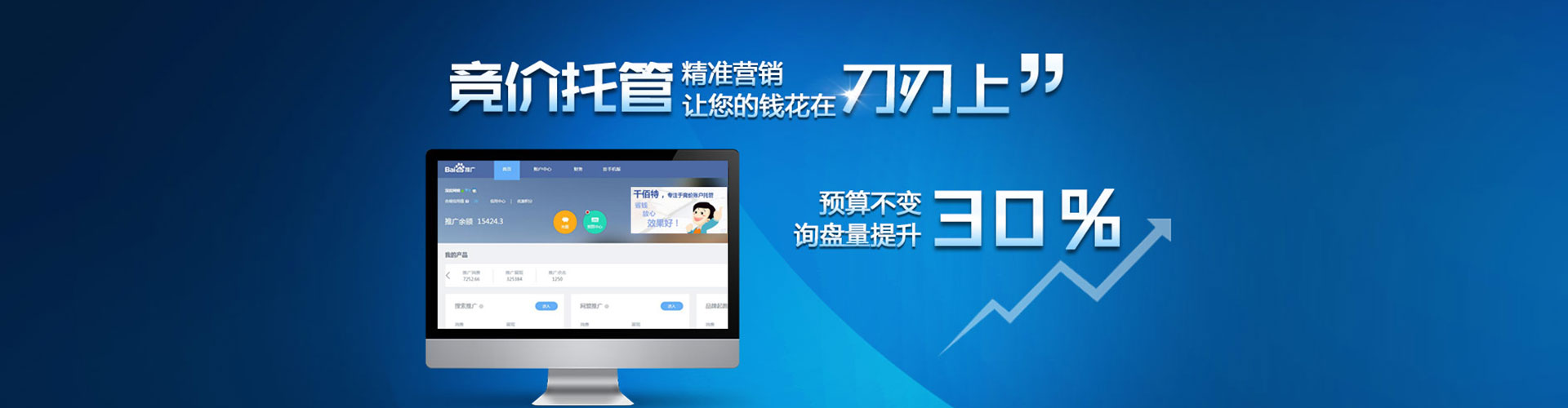 蓝山sem代理