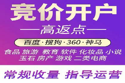 个人如何通过百度竞价开户提升网站流量